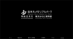 Desktop Screenshot of nippon-maru.or.jp