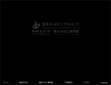 Tablet Screenshot of nippon-maru.or.jp